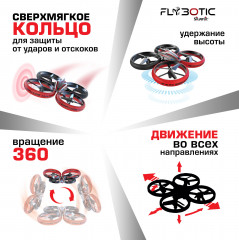 Дрон на радиоуправлении «Бампер Дрон лайт » - Фото 1