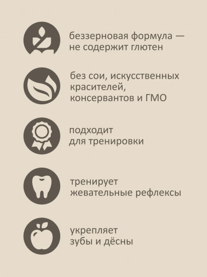 Лакомство для собак «Батат с бараньим рубцом сушеный»