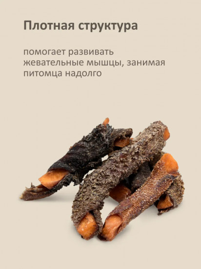 Лакомство для собак «Батат с бараньим рубцом сушеный»