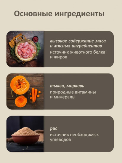 Корм влажный для стерилизованных кошек с кроликом, морковью и тыквой в соусе «Rabbit»