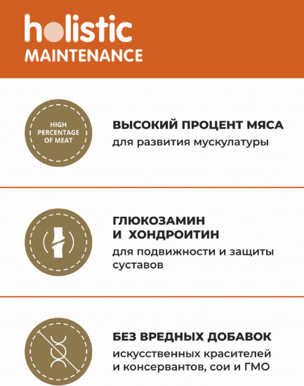 Корм сухой для взрослых собак крупных пород со свежей говядиной «Fresh Beef»