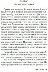 Окно Иуды - Фото 1