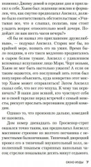 Окно Иуды - Фото 3