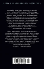 Окно Иуды - Фото 6