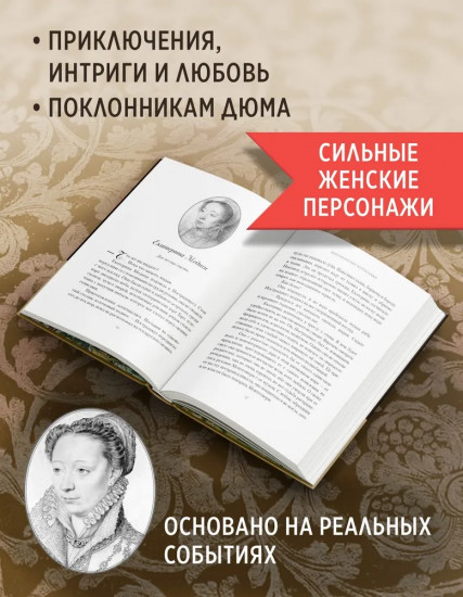 Летучий эскадрон. Венецианские куртизанки