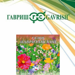 Семена «Газон Мавританский» - Фото 2