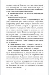 Чужая Земля - Фото 2