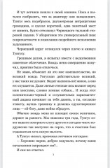 Чужая Земля - Фото 4