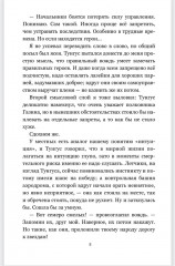 Чужая Земля - Фото 5