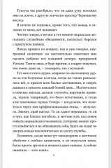Чужая Земля - Фото 6