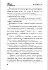 У истоков России. Меч Довмонта - Фото 2