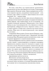 У истоков России. Меч Довмонта - Фото 6