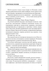 У истоков России. Меч Довмонта - Фото 7