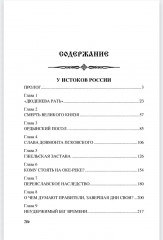 У истоков России. Меч Довмонта - Фото 8