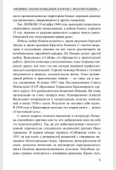 Тайна голубого стакана - Фото 3