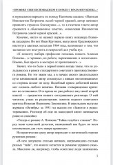 Тайна голубого стакана - Фото 5
