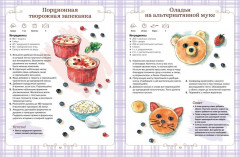 Готовим сами. Без лактозы и глютена - Фото 2