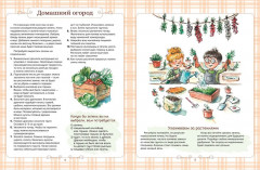 Готовим сами. Без лактозы и глютена - Фото 5