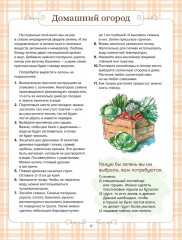 Готовим сами. Без лактозы и глютена - Фото 9