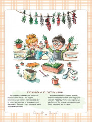 Готовим сами. Без лактозы и глютена - Фото 10