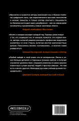 Вирьё моё! Хроники невидимых хакерских войн от Сыктывкара до Сингапура - Фото 1