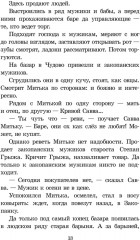 История крепостного мальчика - Фото 3
