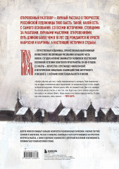 Артбук. тихо бысть. Откровенный разговор - Фото 1