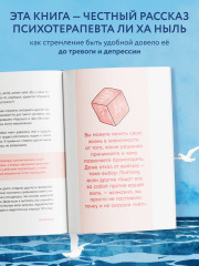 Мне не стыдно говорить «НЕТ». Как я научилась отстаивать себя и свои границы, не разрушая отношения - Фото 4