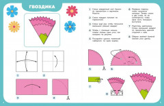 Оригами шаг за шагом - Фото 3