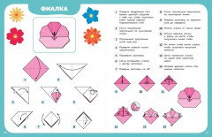 Оригами шаг за шагом - Фото 4