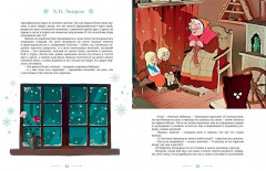 Снежная королева - Фото 5