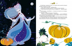 Золушка - Фото 5