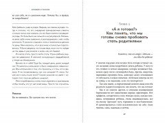 Беременность после потери: Как справиться с чувствами и снова решиться стать родителями - Фото 1