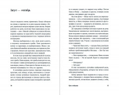 Пути сообщения - Фото 1