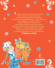 Новогодние сказки - Фото 1