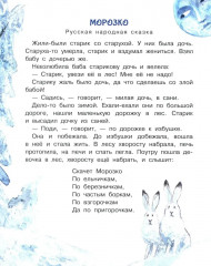 Новогодние сказки - Фото 7