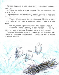 Новогодние сказки - Фото 8
