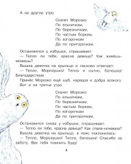 Новогодние сказки - Фото 10