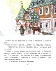 Новогодние сказки - Фото 11