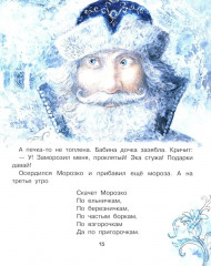 Новогодние сказки - Фото 13