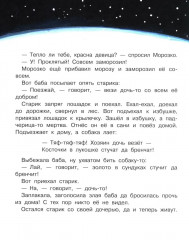 Новогодние сказки - Фото 14