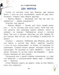 Новогодние сказки - Фото 17