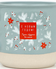 Кружка «С Новым годом» - Фото 2