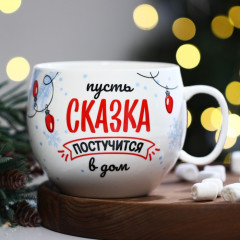 Кружка «Сказка» - Фото 1