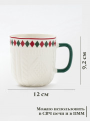 Кружка «Уютный новый год. Ромб» - Фото 1