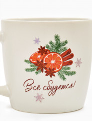 Кружка «Всё сбудется» - Фото 1