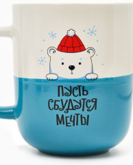 Кружка «Пусть сбудутся мечты» - Фото 2