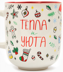 Кружка «Тепла и уюта» - Фото 2