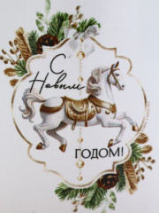 Кружка «С Новым годом!» - Фото 2