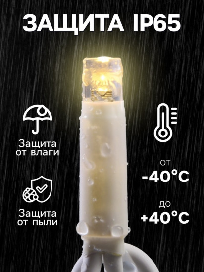 Гирлянда «Бахрома»